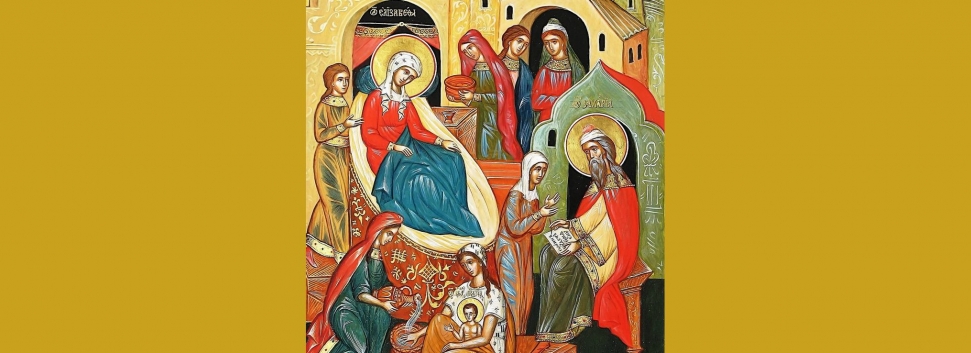 Рождество Пророка, Предтечи и Крестителя Господня Иоанна (Великий праздник) - 7 июля