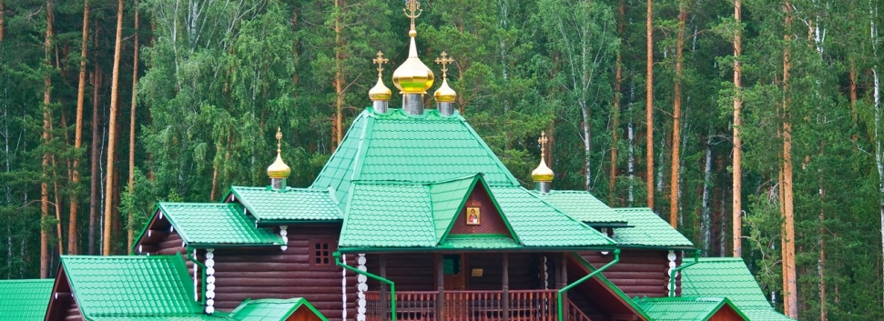 в Монастырь св. Царственных Страстотерпцев "Ганина Яма"