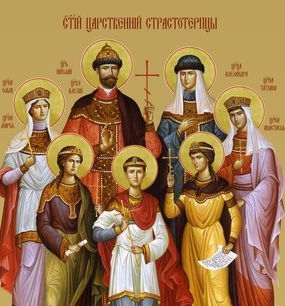 Память святых Царственных Мучеников: Царя - Мученика Николая II - 17 июля