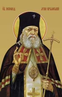 День памяти свт. Луки исп., архиеп. Симферопольского - 11 июня