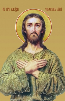 Прп. Алексий, человек Божий