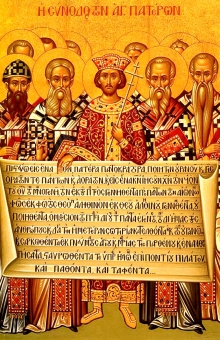 31 мая -  Память святых отцов семи Вселенских Соборов