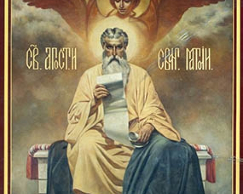 Апостол и Евангелист Матфей