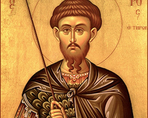 Великомученик Феодор Тирон