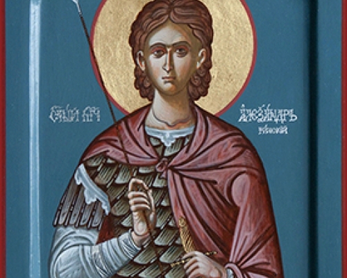 Мученик Александр Римский