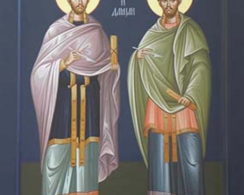 Святые бессребреники Косма и Дамиан