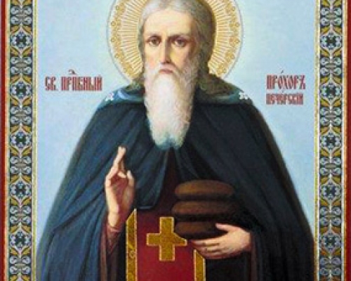 Преподобный Прохор Печерский