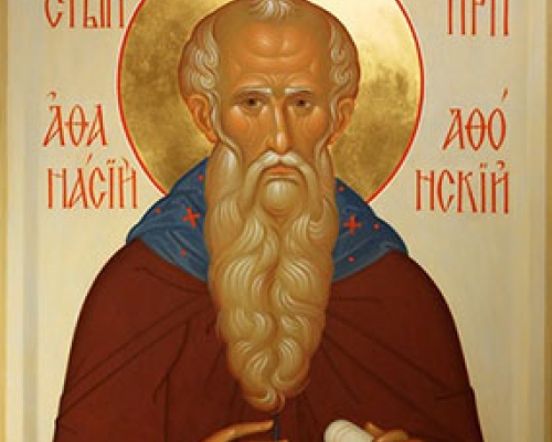 Преподобный Афанасий Афонский