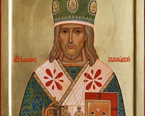 Святитель Иоасаф, епископ Белгородский