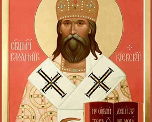 Священномученик Владимир, митрополит Киевский и Галицкий