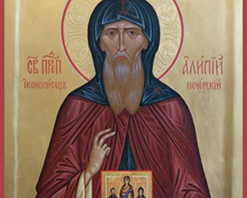 Преподобный Алипий Печерский