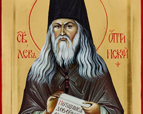 Преподобный Лев Оптинский