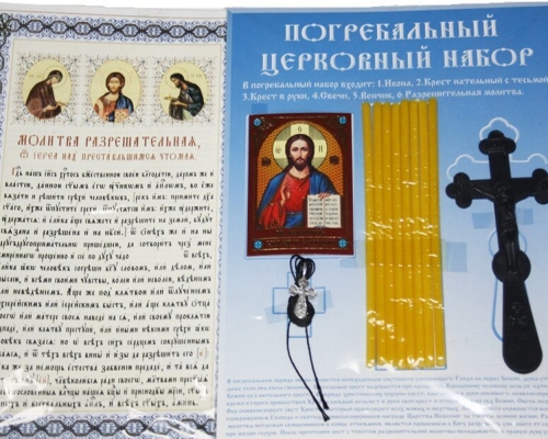 Отпевание. Как и для чего оно совершается?