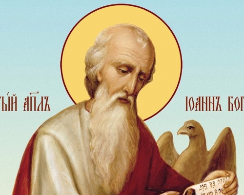 Апостол и евангелист Иоанн Богослов. Автор «Евангелия любви»